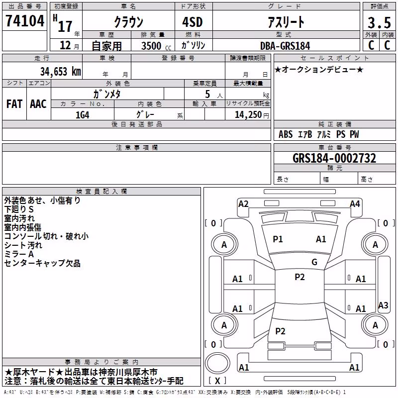 TOYOTA CROWN