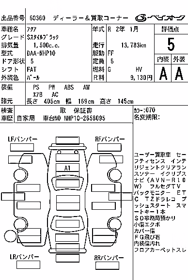 TOYOTA AQUA