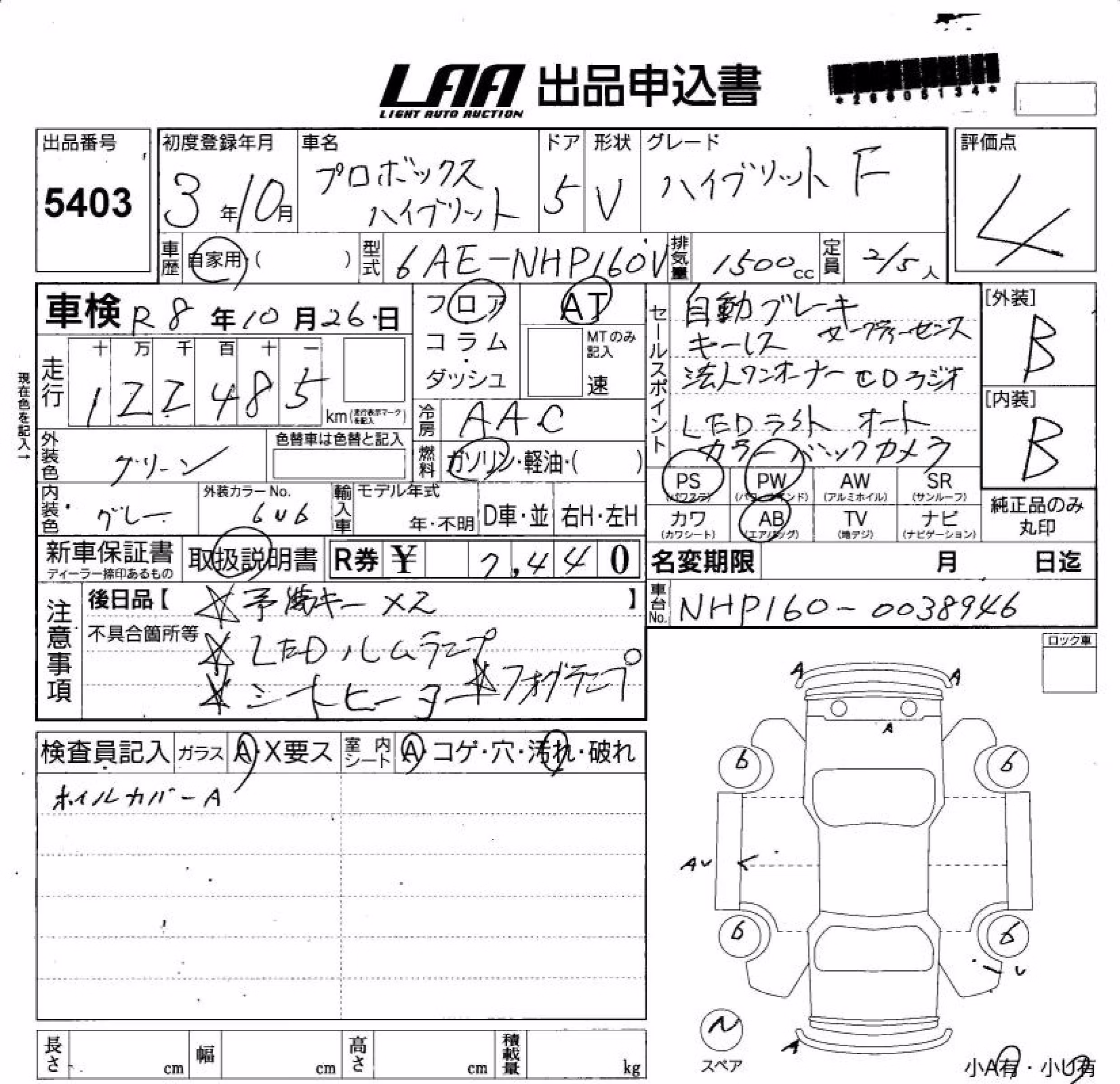 TOYOTA PROBOX