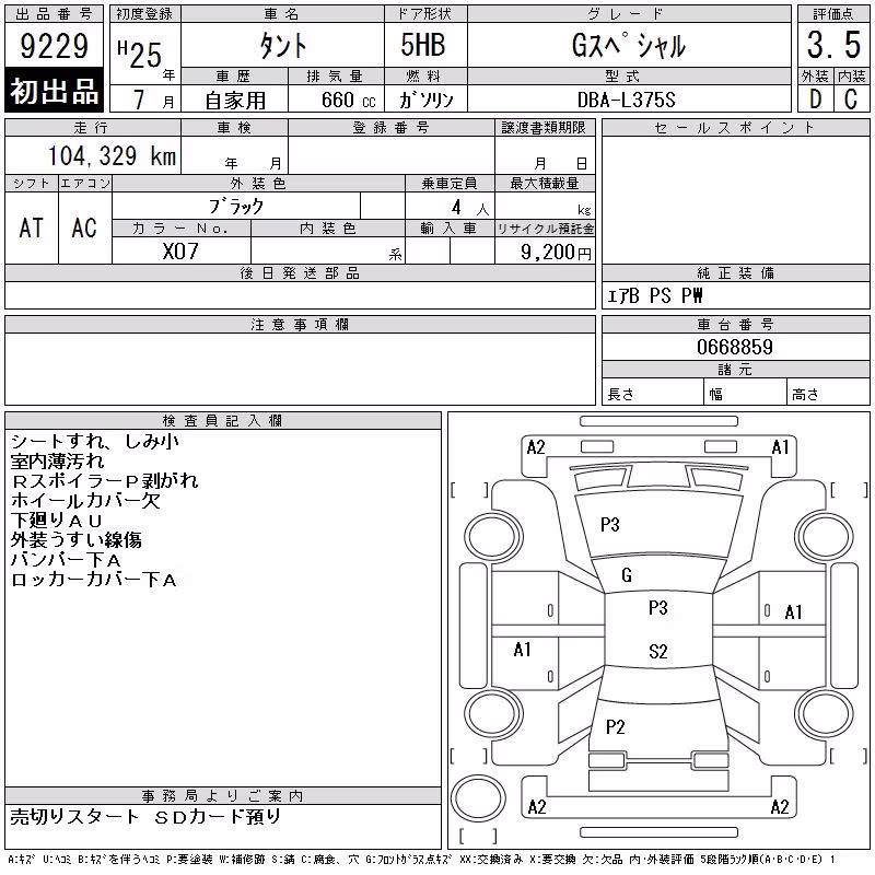 DAIHATSU TANTO