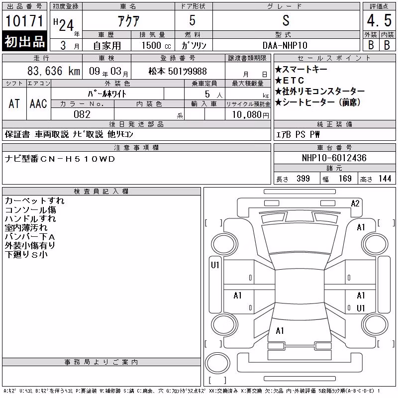TOYOTA AQUA