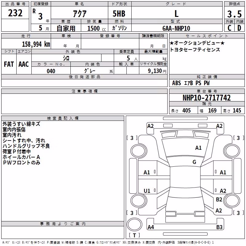 TOYOTA AQUA