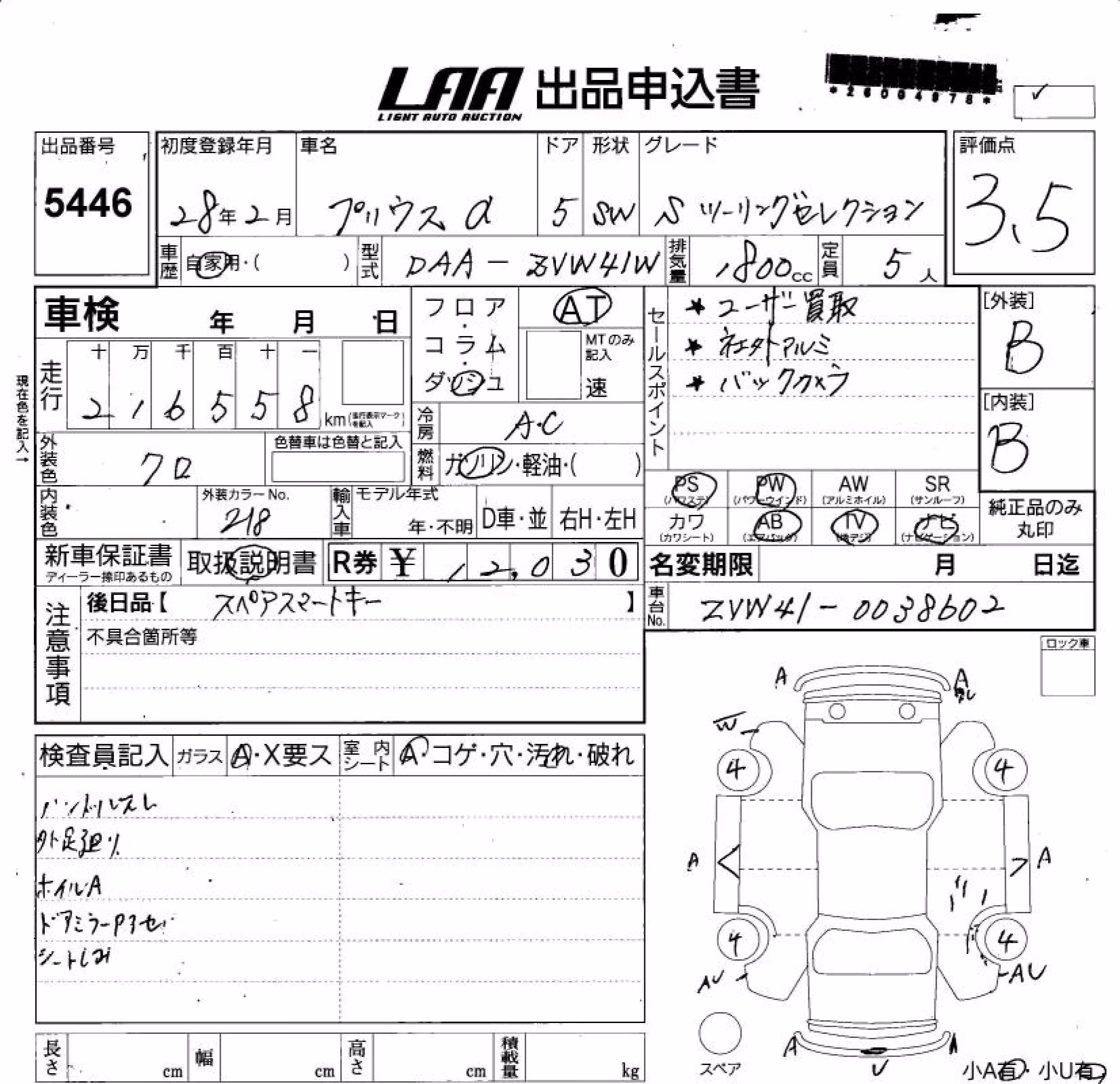 TOYOTA PRIUS ALPHA
