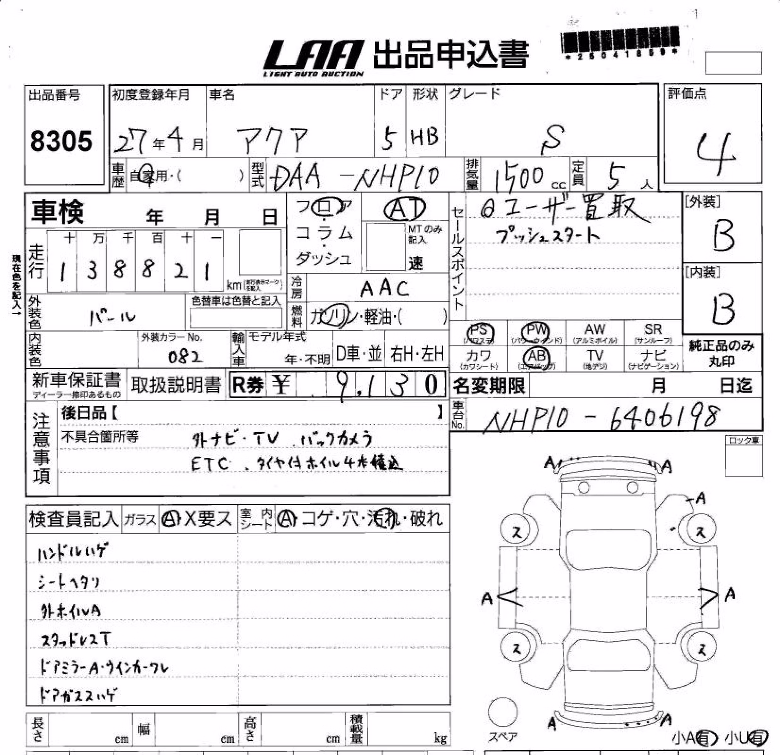 TOYOTA AQUA