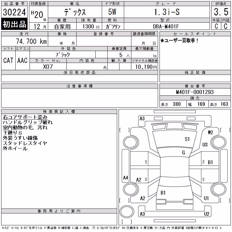 SUBARU DEX