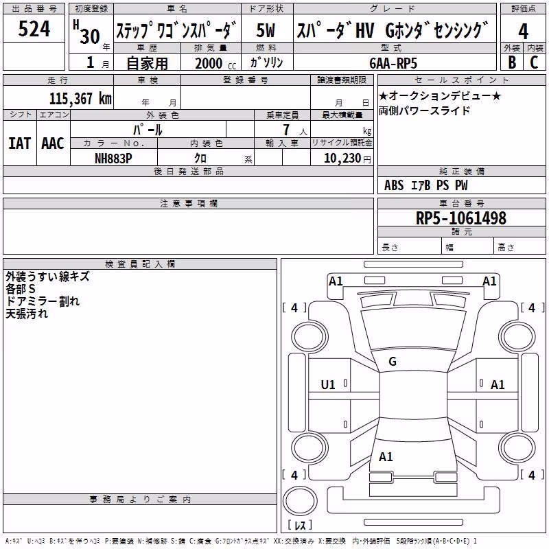 HONDA STEPWGN
