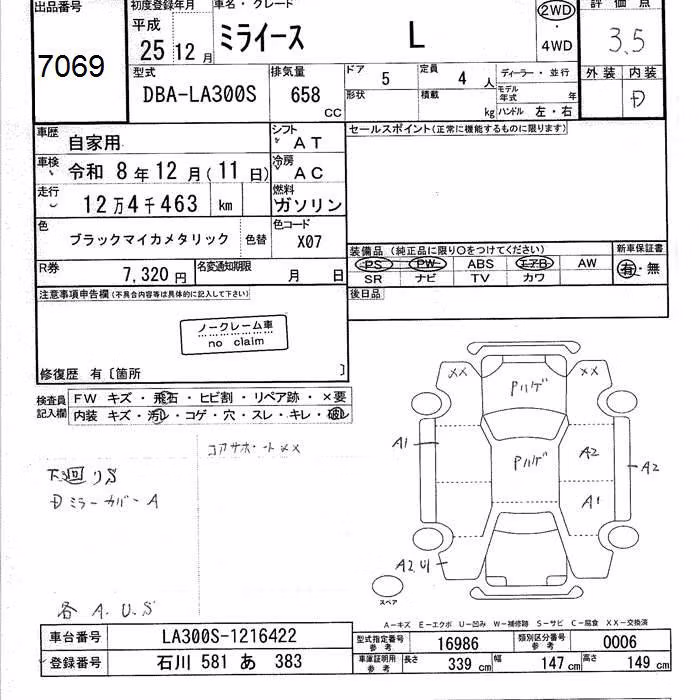 DAIHATSU MIRA E:S