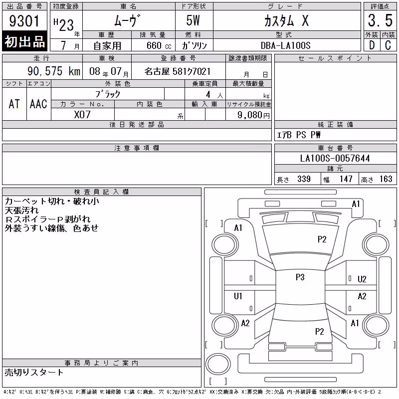 DAIHATSU MOVE