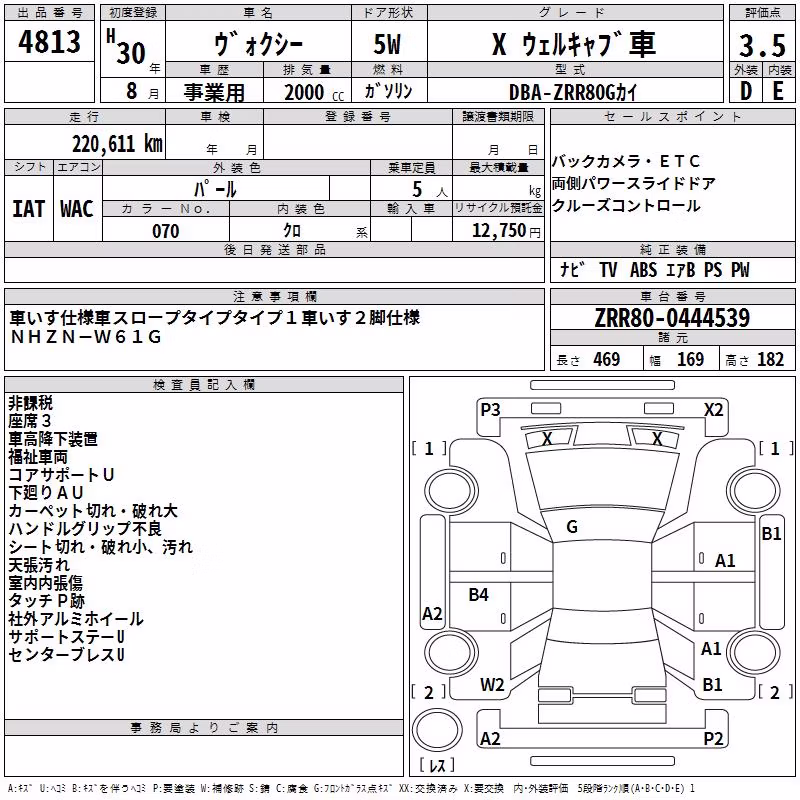 TOYOTA VOXY