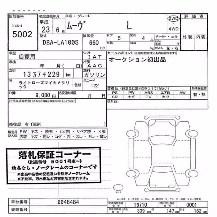 DAIHATSU MOVE