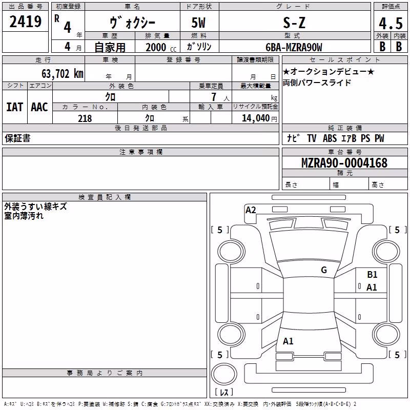 TOYOTA VOXY
