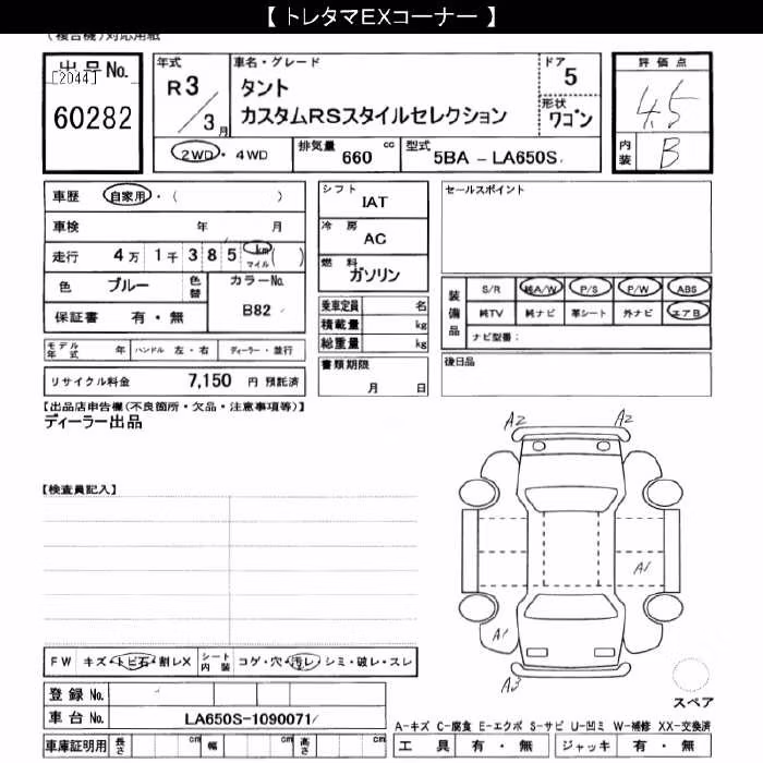 DAIHATSU TANTO