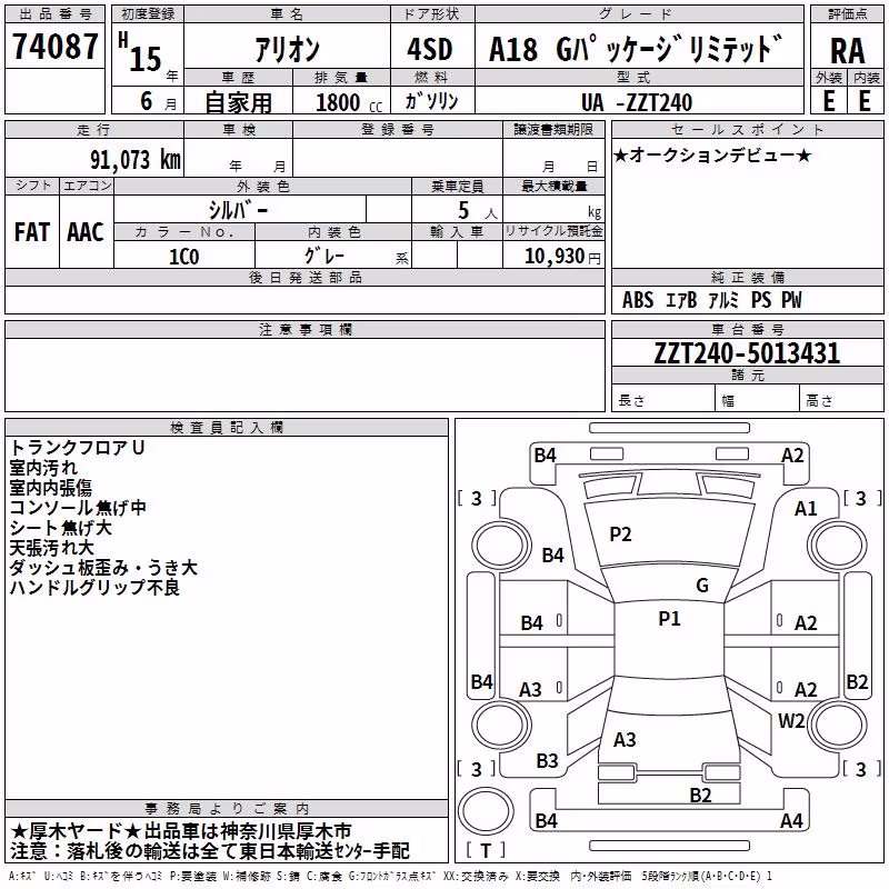 TOYOTA ALLION