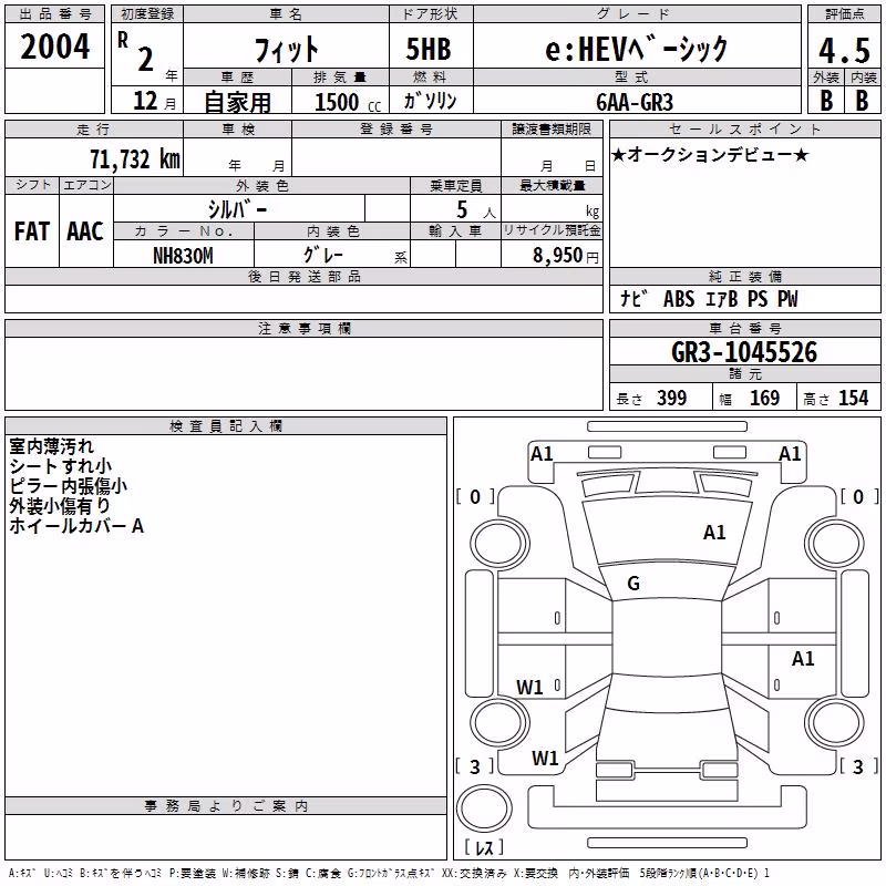 HONDA FIT