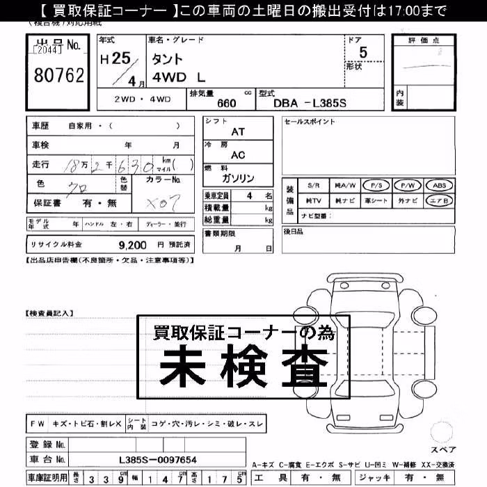 DAIHATSU TANTO