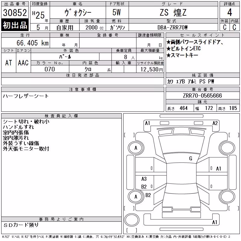 TOYOTA VOXY