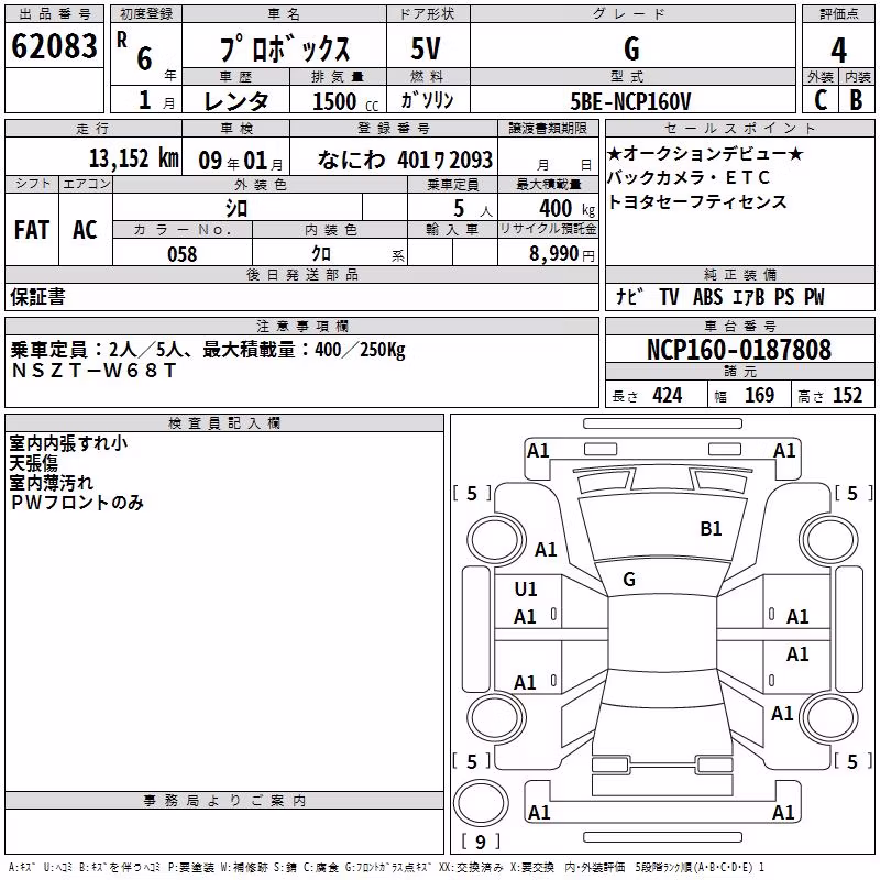 TOYOTA PROBOX