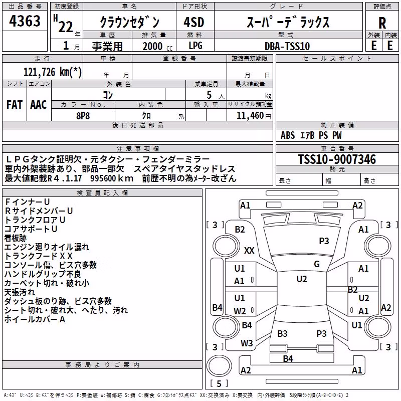 TOYOTA CROWN
