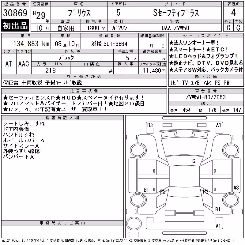 TOYOTA PRIUS