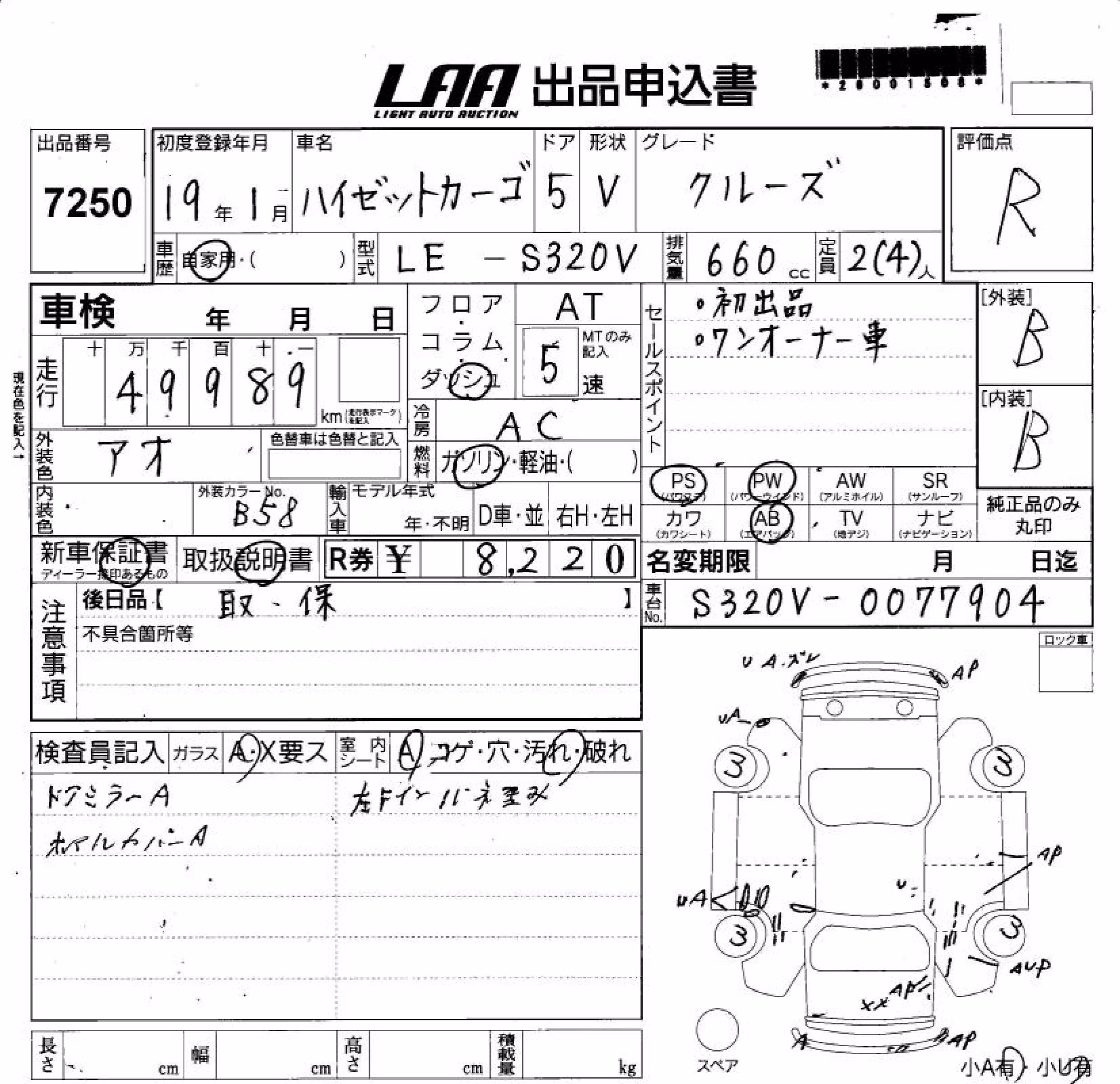 DAIHATSU HIJET