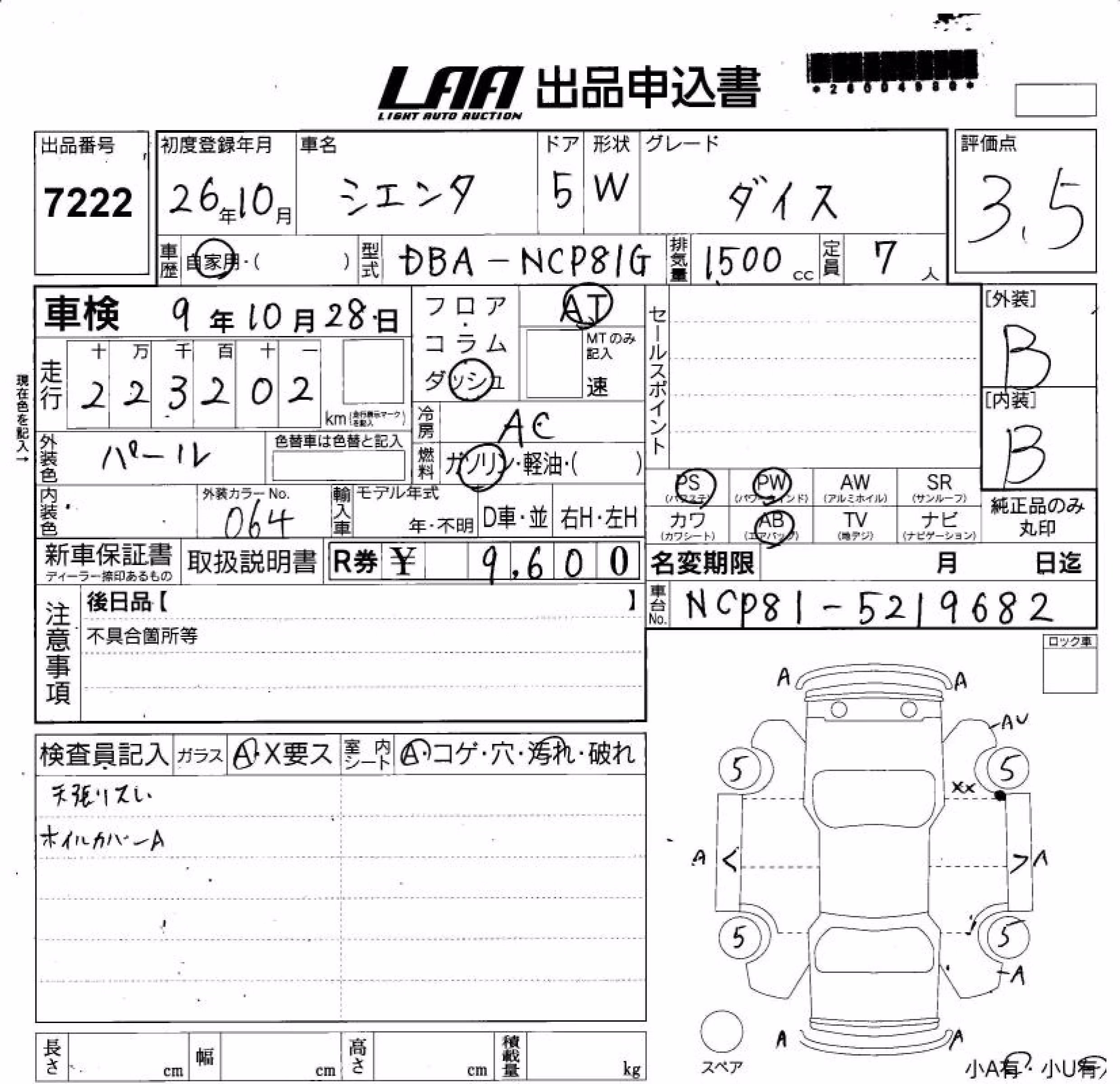 TOYOTA SIENTA