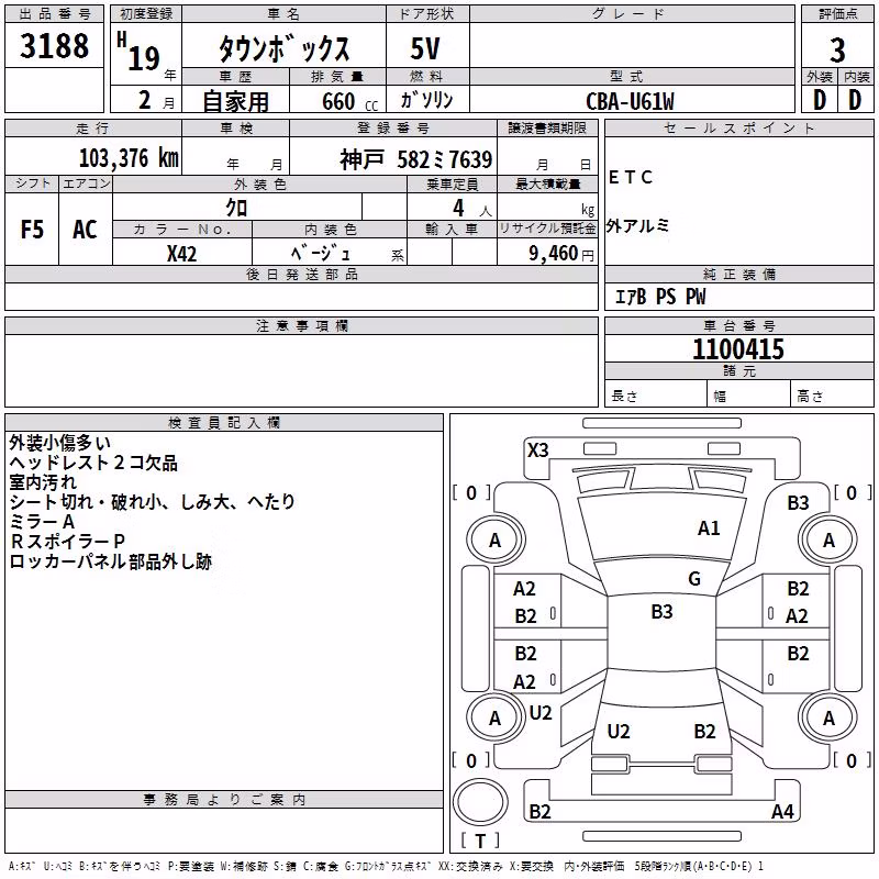 MITSUBISHI TOWN BOX