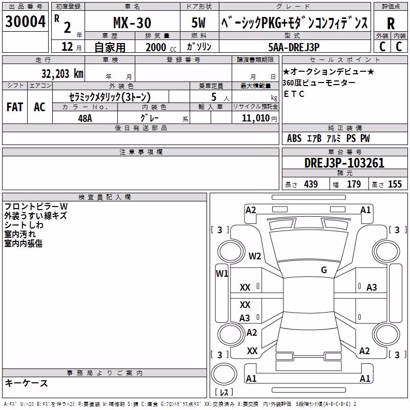 MAZDA MX-30