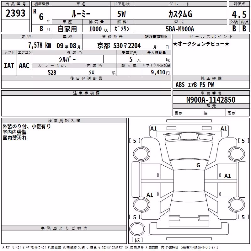 TOYOTA ROOMY