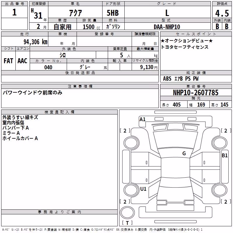 TOYOTA AQUA