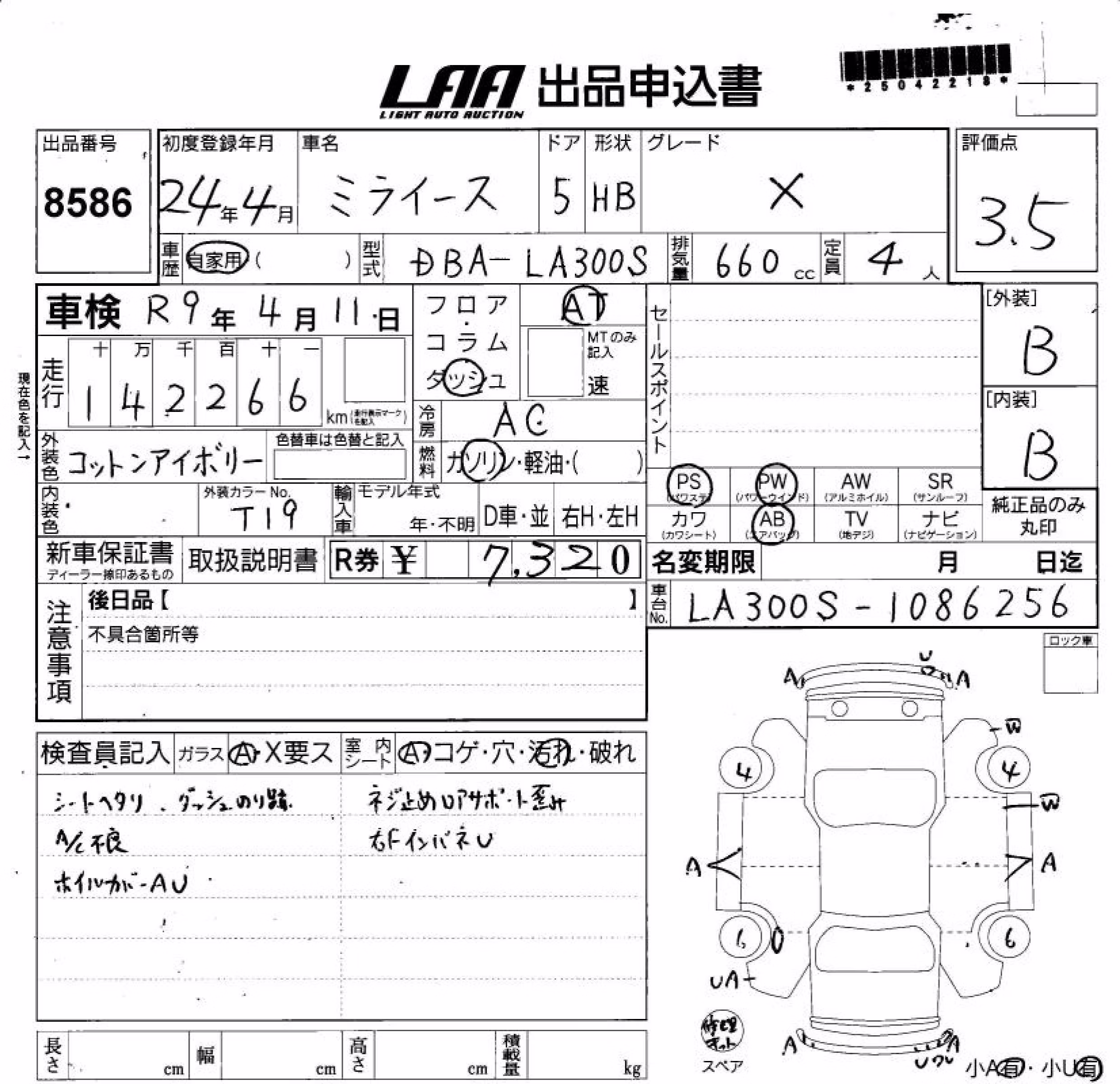 DAIHATSU MIRA E:S