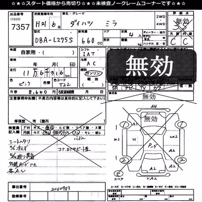 DAIHATSU MIRA