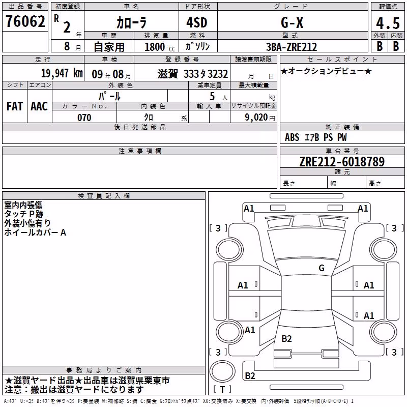 TOYOTA COROLLA