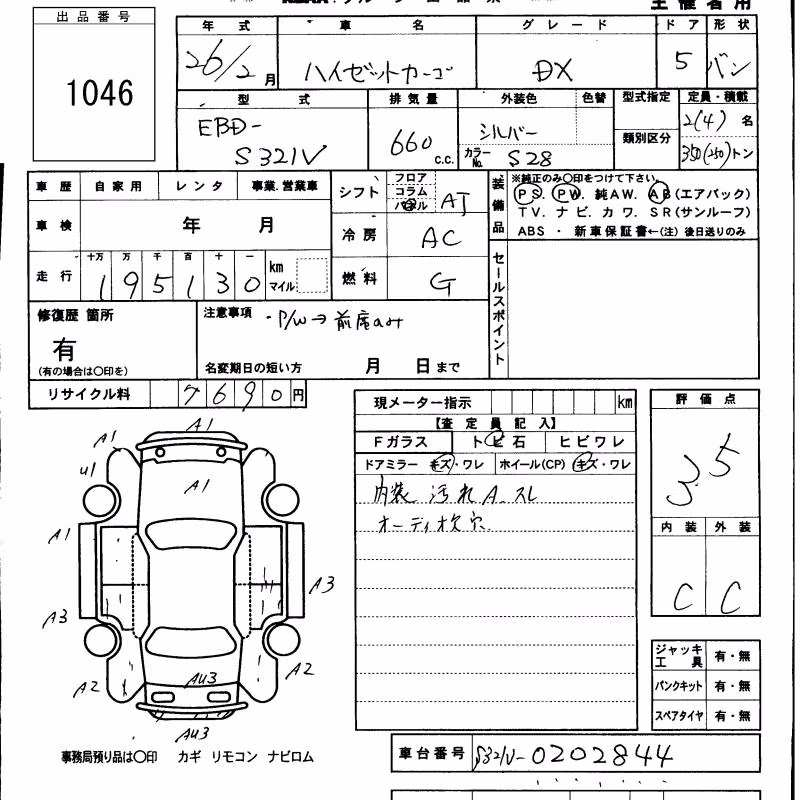 DAIHATSU HIJET