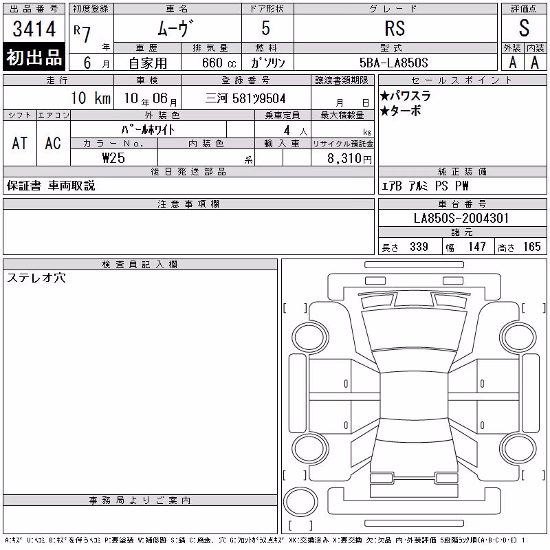 DAIHATSU MOVE