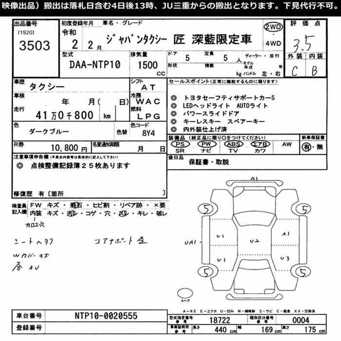 TOYOTA JPN TAXI