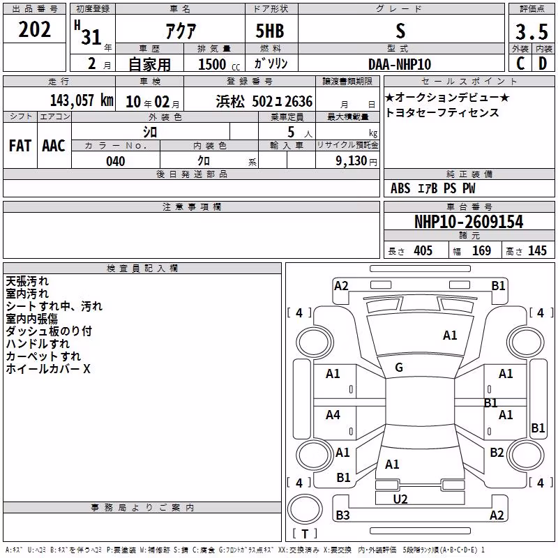 TOYOTA AQUA