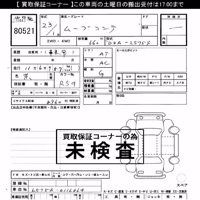 DAIHATSU MOVE CONTE