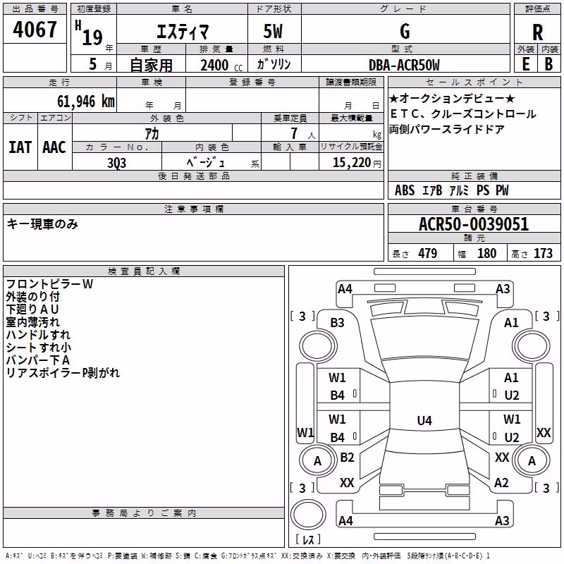 TOYOTA ESTIMA