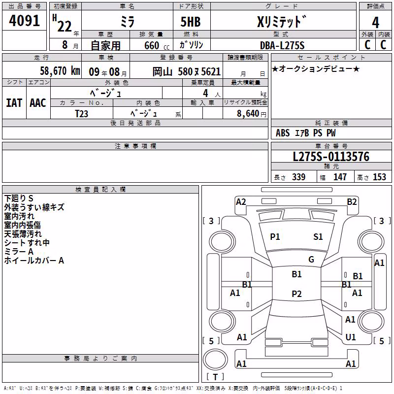 DAIHATSU MIRA
