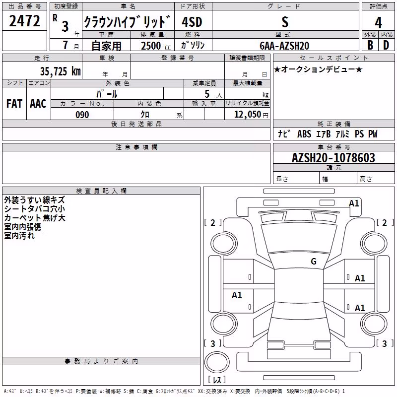 TOYOTA CROWN