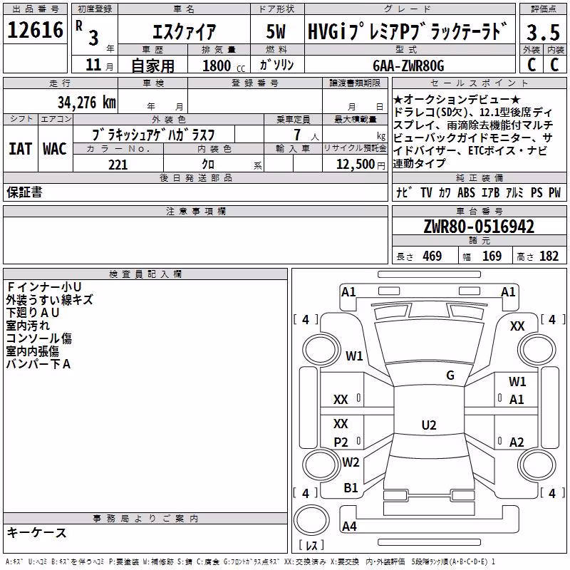 TOYOTA ESQUIRE