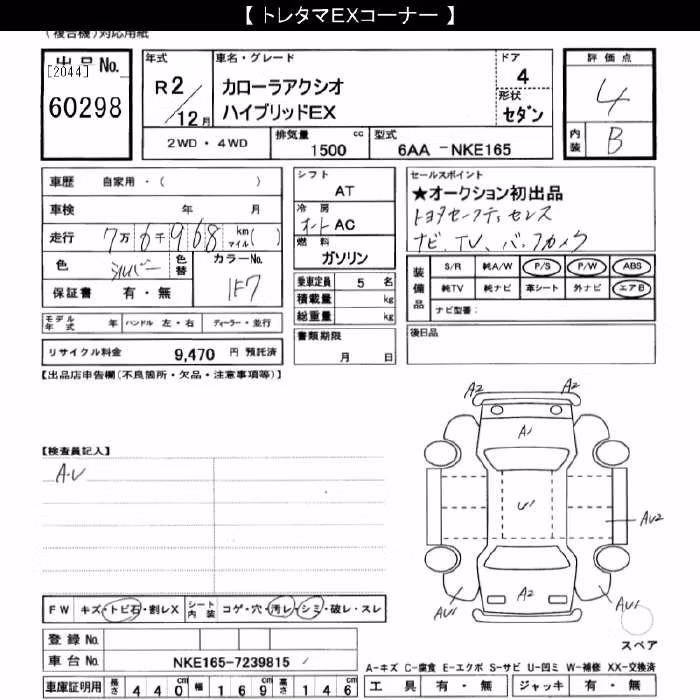 TOYOTA COROLLA AXIO