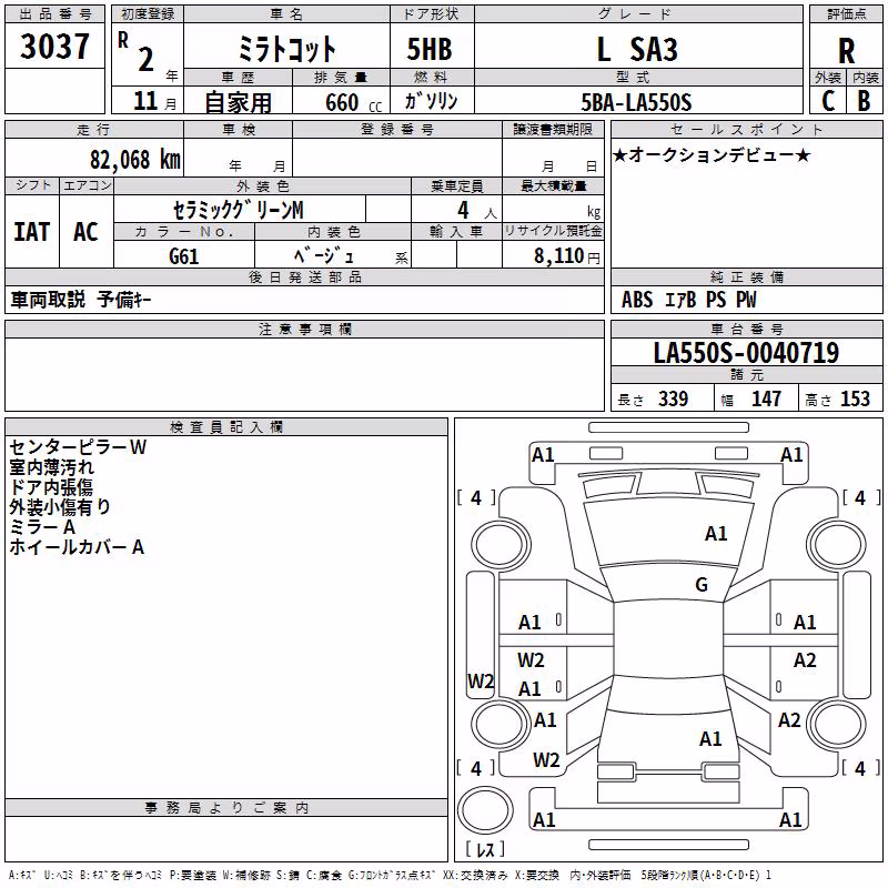 DAIHATSU MIRA TOCOT
