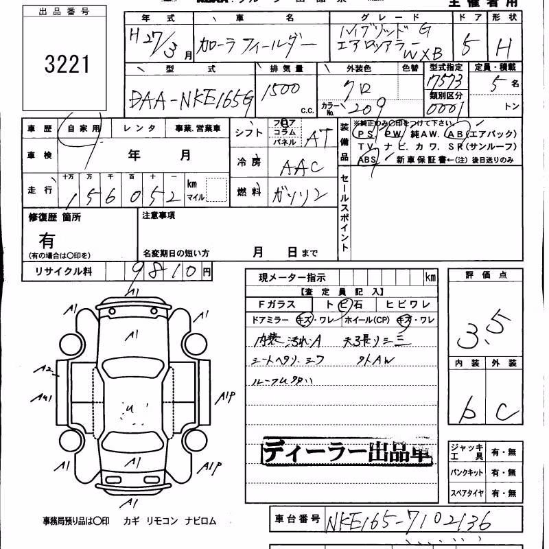 TOYOTA COROLLA FIELDER