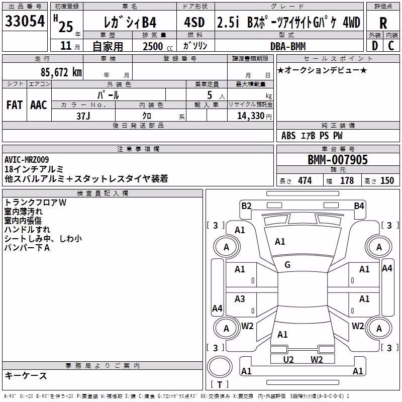 SUBARU LEGACY B4