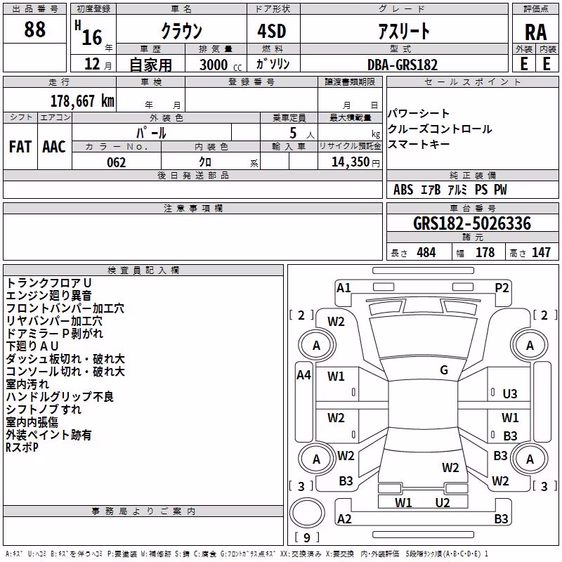 TOYOTA CROWN