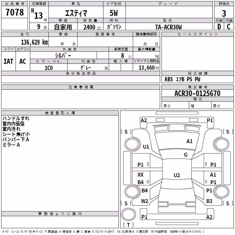 TOYOTA ESTIMA