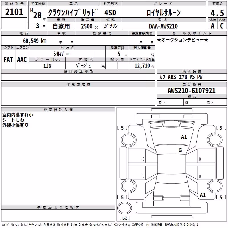 TOYOTA CROWN