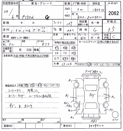 TOYOTA PRIUS ALPHA