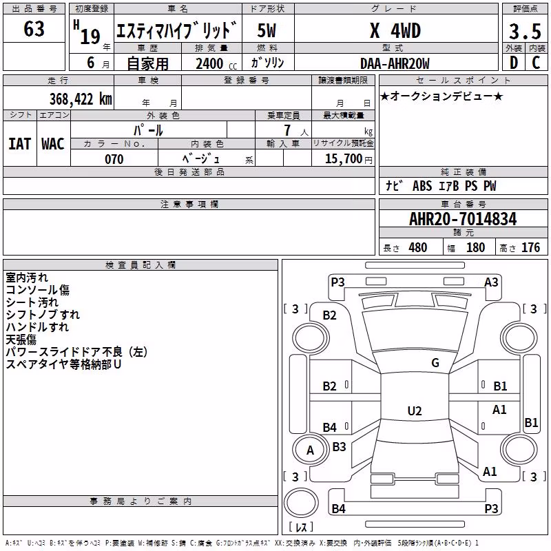 TOYOTA ESTIMA